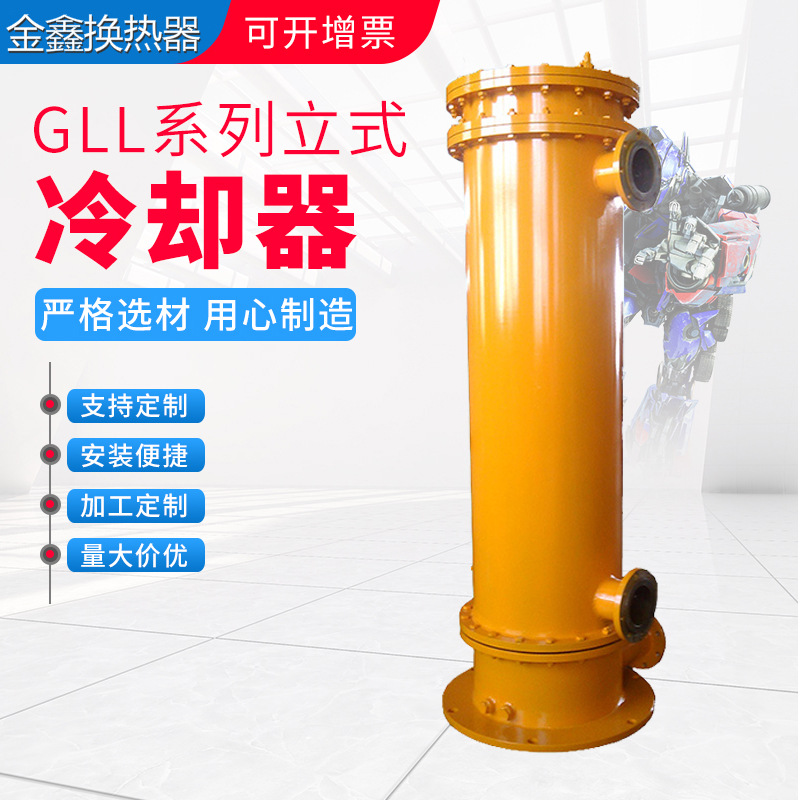 厂家GLL油冷却器冷凝器换热器列管式水冷液压可按图加工全国有售