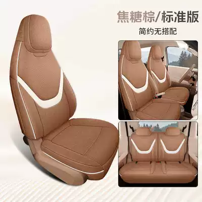 of Fifth-Generation Wuling Miniev Four-Door: Modelə uyğun (Original) oturacaq örtükləri - caramel-brown-standard-edition-note-model-year