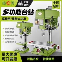 上海越菱多功能三相台钻工业级钻攻一体机调速台式钻铣床小型220V