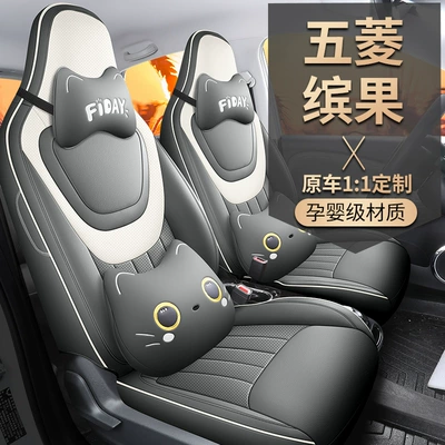 Four Seasons Pad: seat cover four seasons universal