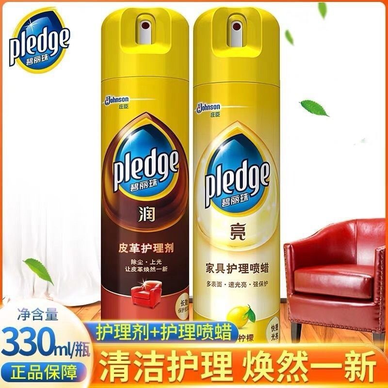 碧丽珠皮革护理剂皮沙发清洁剂上光清洗去污皮具护理液保养油包邮|undefined