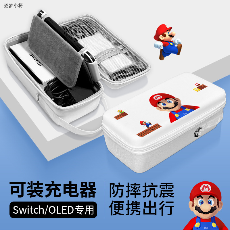 Mario, handheld organizer bag, protective case, game console, custom-made, fall protection