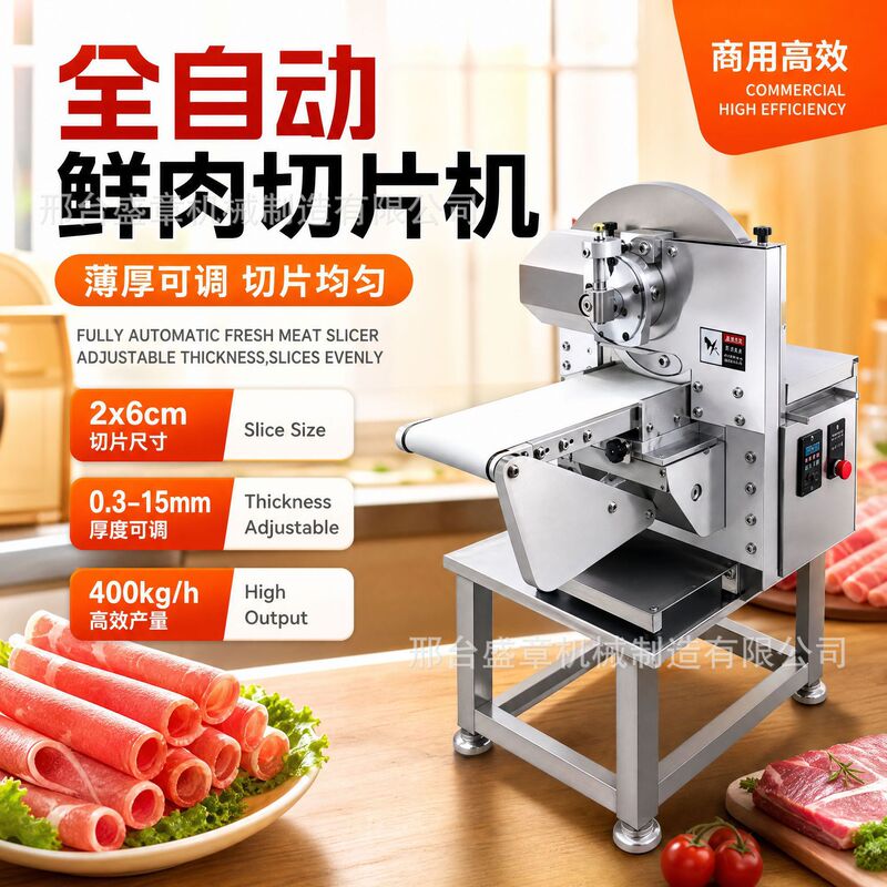 Commercial fully automatic fresh meat slicer for butchery, fresh food processing, electric equipment for cutting thin slices of pork and beef Commercial fully automatic fresh meat slicer for butchery, fresh food processing, electric equipment for cutting thin slices of pork and beef