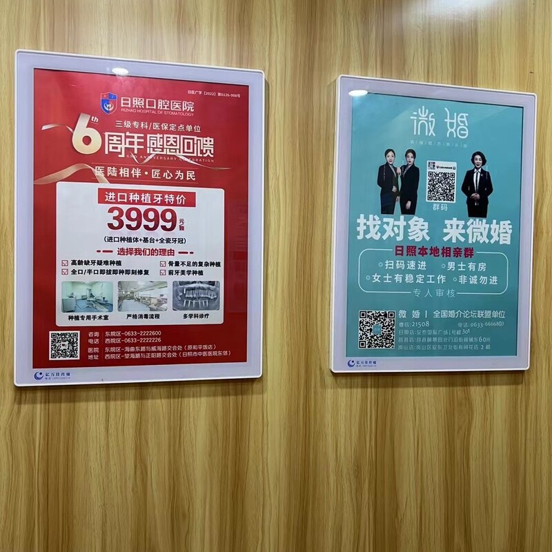 Division Advertising Frame Rounded Corner Elevator Advertising Frame Classy Ultra-thin Tempered Glass Advertising Frame Promotional Display Card