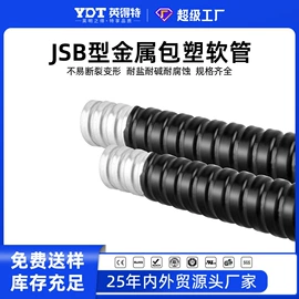 接头;绝缘套管;接线端子