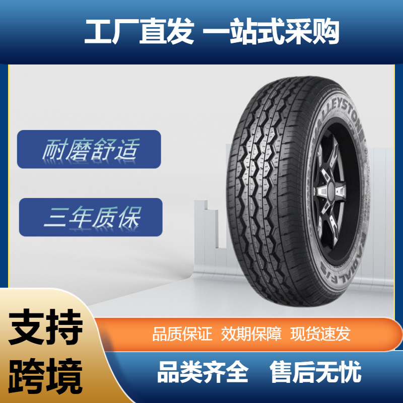 三角轮胎 195R14C-8PR 106/104S TR645 适配江淮瑞风金杯海狮