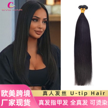 真人发指甲发U-tip hair隐形无痕接发human hair欧美跨境假发批发