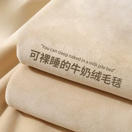 四件套;纤维被;夏凉被