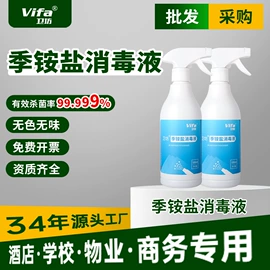 家居消毒液;洗手液;湿巾纸