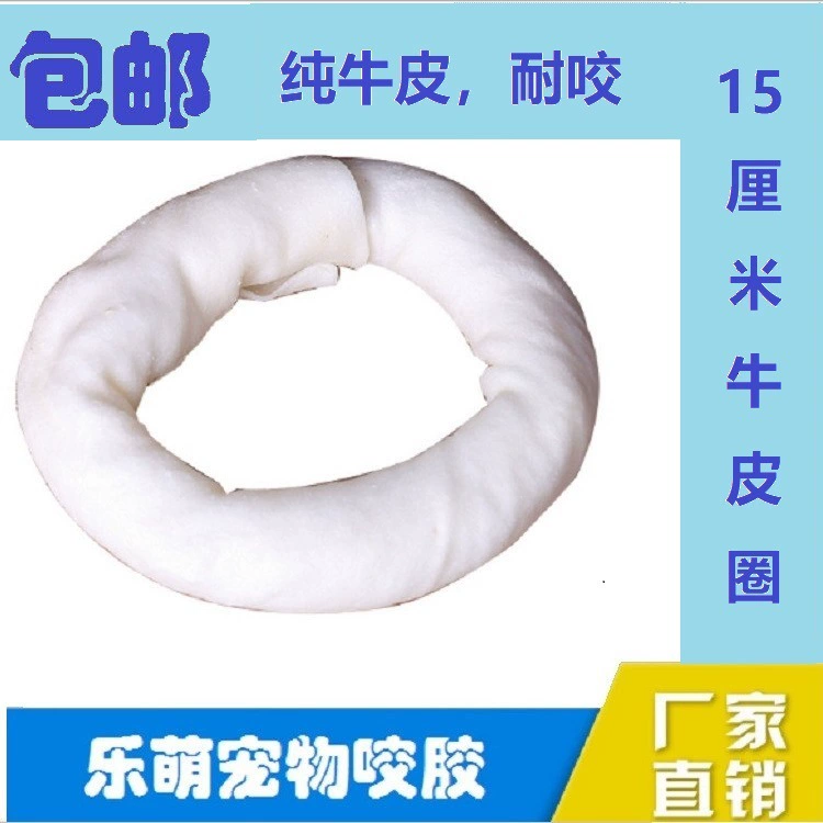 Производитель поставляет 15 см коровьей кожи пены для домашних животных закуски собаки моляры игрушки для чистки зубов оптом