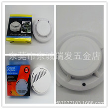 SS168光电式烟雾探头烟感探头店铺家用公用场所1201烟雾探测器-喜