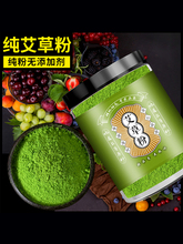 艾草粉烘焙用粉做青团自制清明果糍粑的新鲜艾草艾叶粉