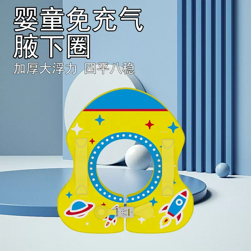 游泳圈免充气婴儿腋下圈双层加厚儿童腋下圈防侧翻救生圈宝宝趴圈