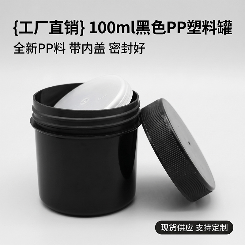 ��ɫֱ��100ml�˴��ڸ��ܷ��PP����֬��īͿ�������˪���Ϲ�