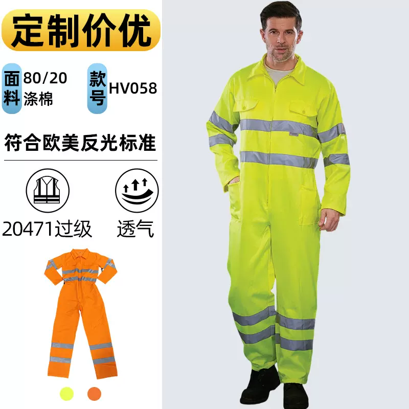 跨境反光工作服定制机械维修车间防护连体工作服套装涤棉反光衣
