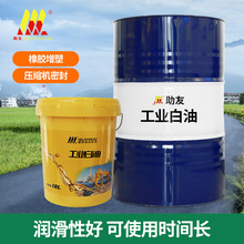 46号工业白油 轻质液体石蜡油白矿油 缝纫机跑步机门锁仪器润滑油