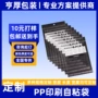 定制外贸透明服装自粘袋