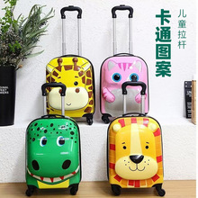 新款卡通儿童拉杆箱18寸万向轮学生行李箱可爱动物3D立体旅行箱