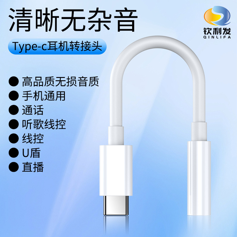 Type-c ヘッドフォン アダプター 3.5mm に Apple 16 オーディオ アダプター ケーブル ライブ コンバーター ツーインワンに適しています|undefined