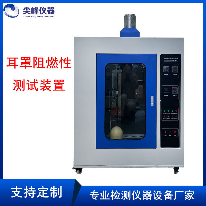 耳罩耳机阻燃性测试装置 灼热丝试验仪,电器过载阻燃性测试仪厂家