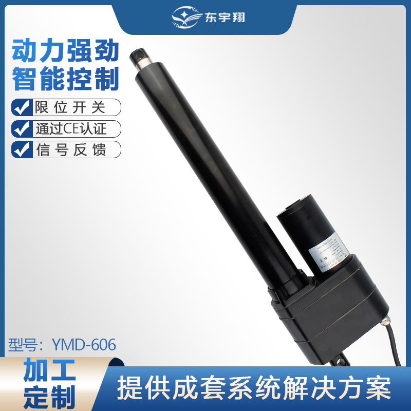 喷药机展臂调节用电动推杆 12v 行程200mm 负载8000N 户外电动机