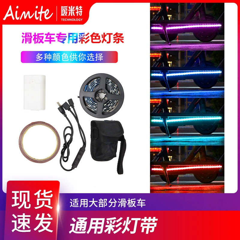 Kugoo аксессуары для электрических скутеров цветные огни с 10-дюймовым M4 с проволочной полосой цветные огни шасси автомобиля красочные огни Ночной цвет