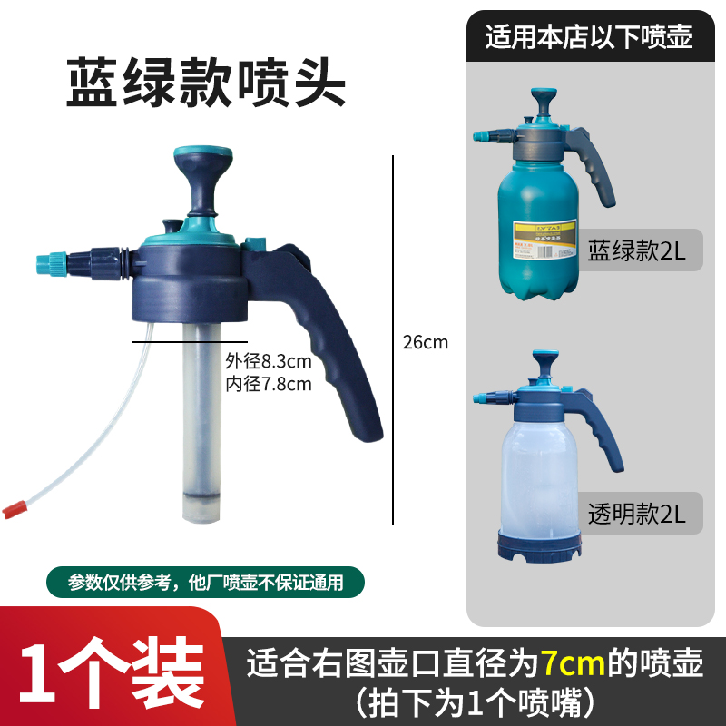 Accesorios de botella de pulverización boquilla de pulverización artículos de jardinería piezas de boquilla de pulverización de alta presión atomizador de riego de flores botella de pulverización de jardín