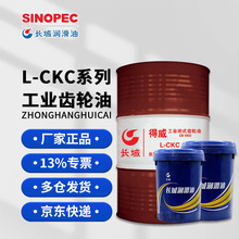 长城ckc220齿轮油 L-CKC 220齿轮油 16kg/170kg