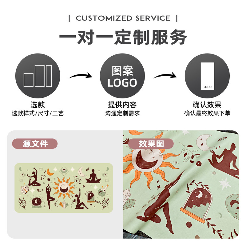 来图定制超细纤维速干瑜伽运动毛巾吸汗防滑室内打坐运动垫巾铺巾|undefined