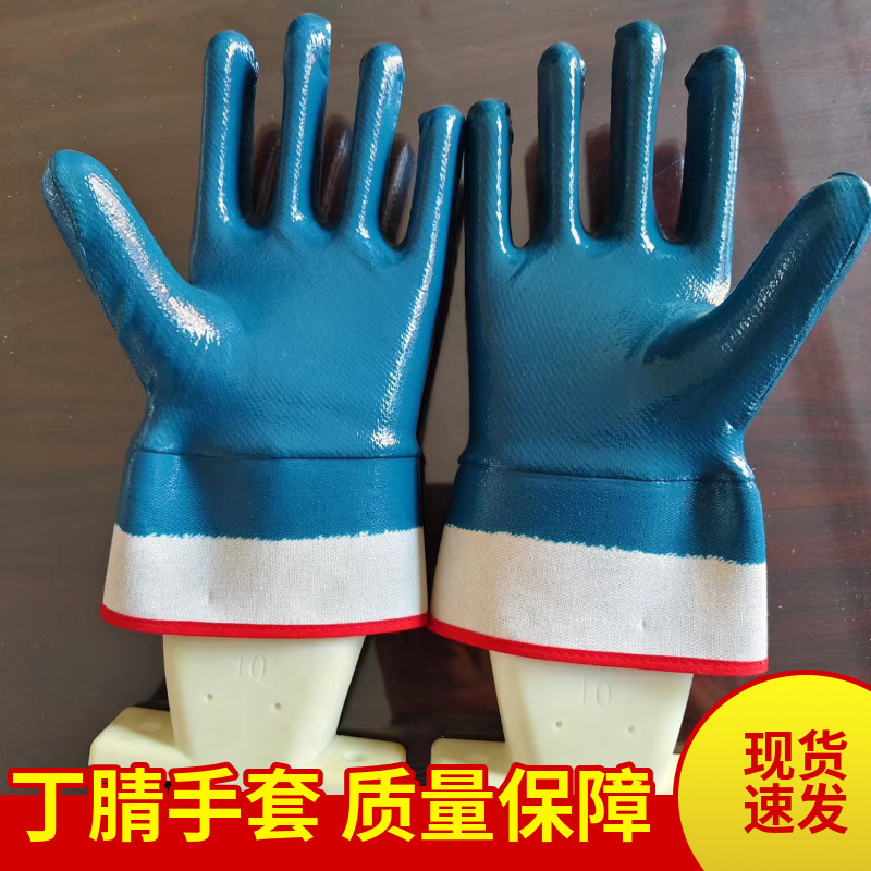 劳保手套丁腈工作防滑加厚耐磨全浸胶工地防护全胶丁青防油污