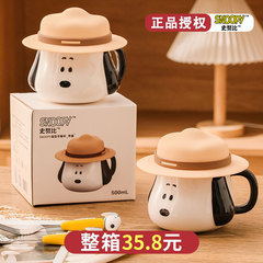 史努比陶瓷帶手柄馬克杯早餐杯飲水杯咖啡杯帶造型蓋子微波爐