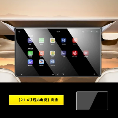 Film, Automotive Accessories, Car interior film - 26-models-of-lantu-taishan-214inch-rear-tv-hd
