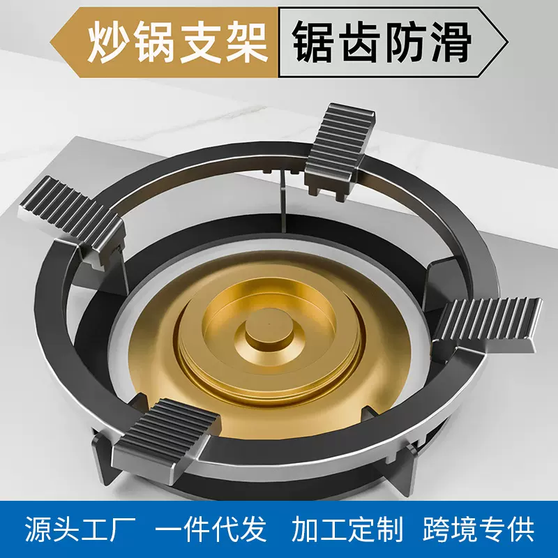 煤气灶通用支架燃气炉卡式炉锯齿防滑架台式气灶锅炉架配件批发