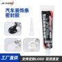 密封隔音粘合防漏胶水