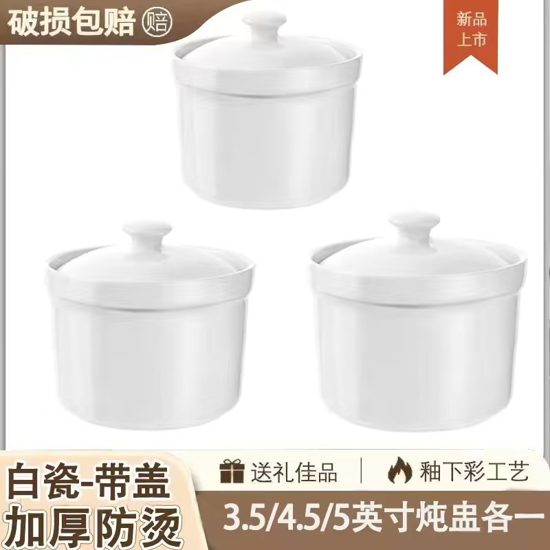 陶器製耐水シチューポット、蓋付き家庭用蒸し卵専用ボウル、陶器製シチューポット、スープカップ、小シチューポット、ツバメの巣卵のたまご|undefined