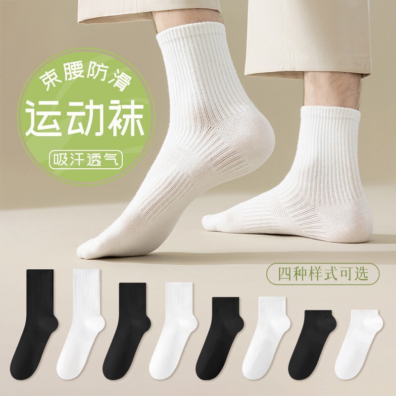 Men's Socks for Spring and Summer, Breathable and Sweat-Absorbent, Unisex, Black and White Solid Color Mid-Calf Socks, High-Calf Boat Socks, Zhuji Socks