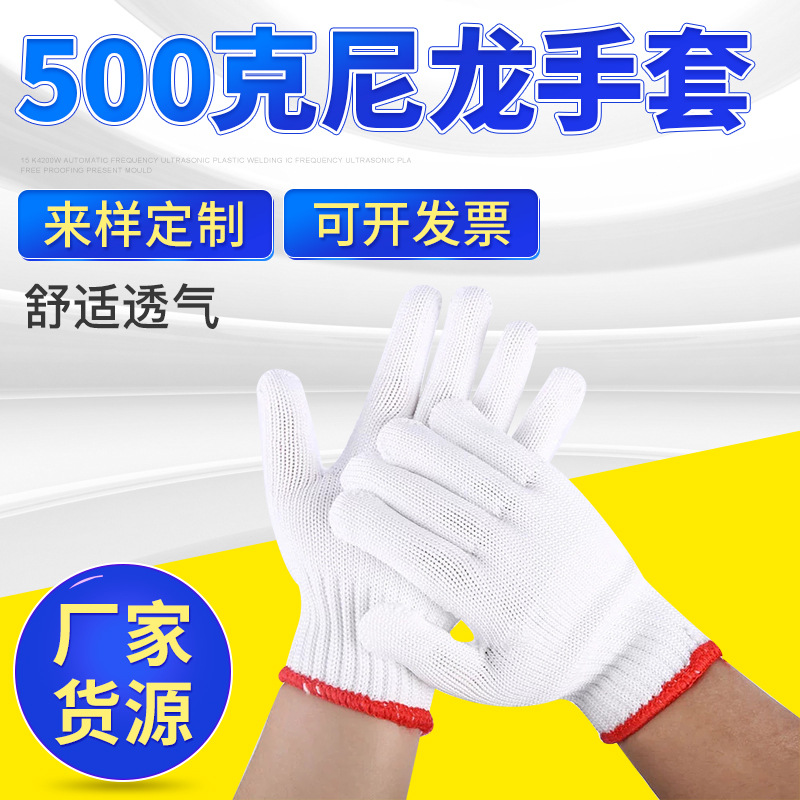 厂家直销劳保手套耐磨工地上用工厂工业干活尼龙加厚防滑透气手套