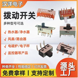 轻触开关;拨动开关;音视频插座