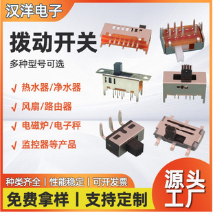 Small Current Toggle Switch Ss-23D07 Small Patch Two Gears Two Gears Three Gears Hexagonal Sliding Toy Switch