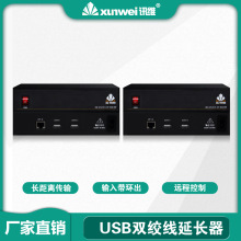 USB信号延长器双绞线传输器USB数据延长器长距离传输远程控制设备