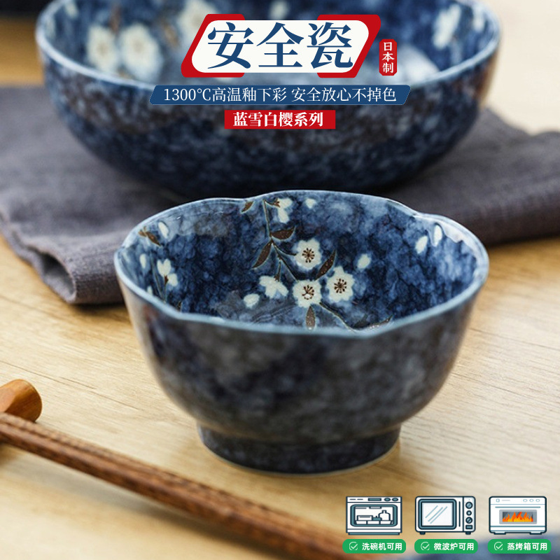 Japanese Imported Ceramic Bowls, Blue Snow White Cherry Rice Bowls, Soup Bowls, Porridge Bowls, Japanese Bowls, Japanese-Style Mino Ware Ceramics