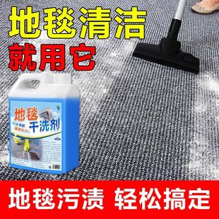 Detergent Cleaning Dry Cleaning Carpet Cleaning Stain Artifact Lotion Special Washing Powerful Blanket Hotel Household