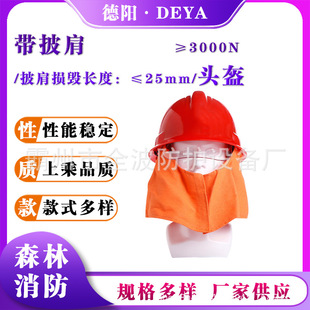 Anti-Smoke Fire-Fighting Helmet with Neck Guard, Anti-Impact Forest Firefighting Helmet, Abs Anti-Smash Helmet, Flame-Retardant Rescue Helmet