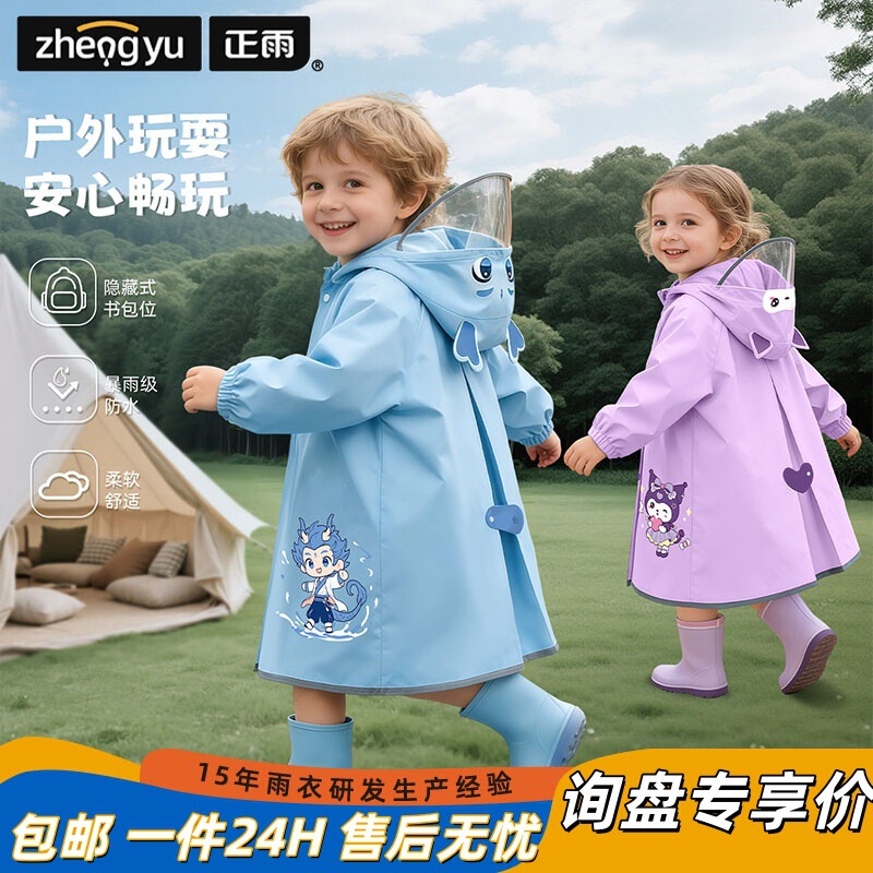 Children's One-Piece Raincoat, Full-Body Rain Protection for Primary School Students Aged 6-12, Eva Boys' and Girls' Rain Poncho, Baby One-Piece Children's One-Piece Raincoat, Full-Body Rain Protection for Primary School Students Aged 6-12, Eva Boys' and Girls' Rain Poncho, Baby One-Piece