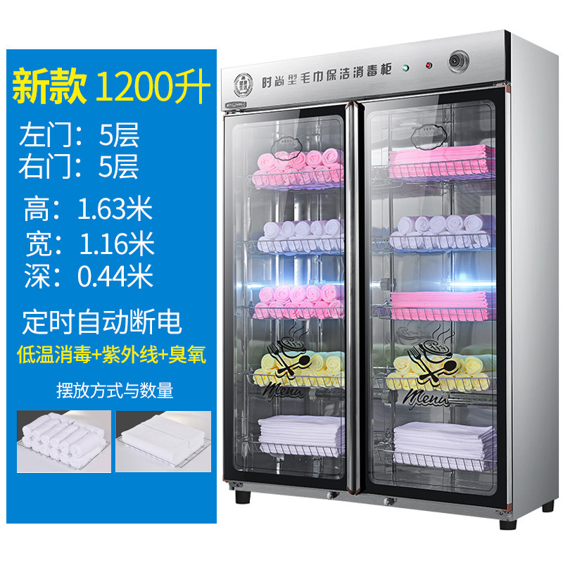 H1200L 양문형 10단 정기 전원 차단 + 자외선 + 저온 오존