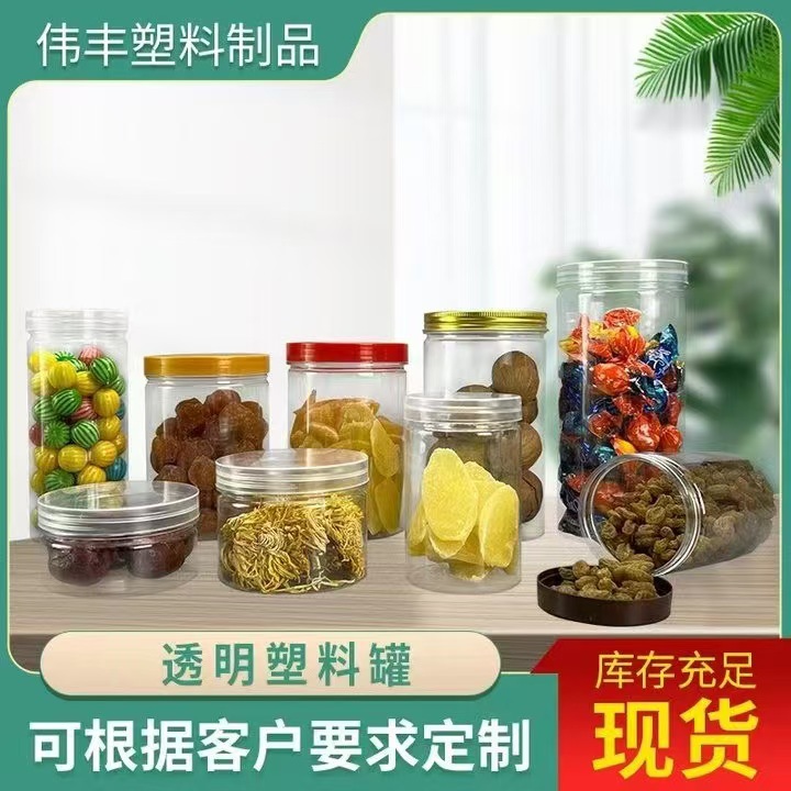 Pencil bucket snack jar 65 85 transparent pet plastic bottle cookie jar coarse cereal storage jar