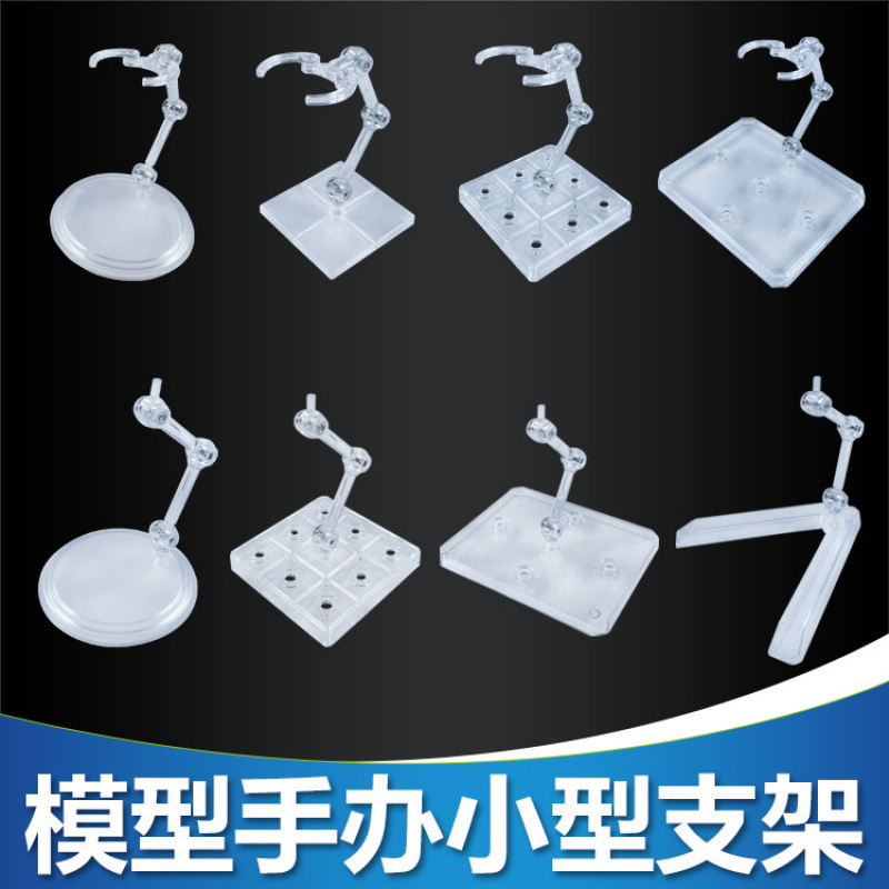 BB/SD/robot魂小型支架高达模型手办人偶SHF圣斗士奥特曼假面骑士