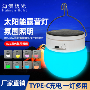 Outdoor Atmosphere Light Solar Charging Courtyard Camping Style Light Bar Clear Bar Ornaments Lighting Rgb Colorful Light Cross-Border