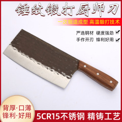 ハンマー型鍛造シェフナイフ現物卸売り黄花梨木柄包丁ステンレス刃物キッチン包丁シェフナイフ