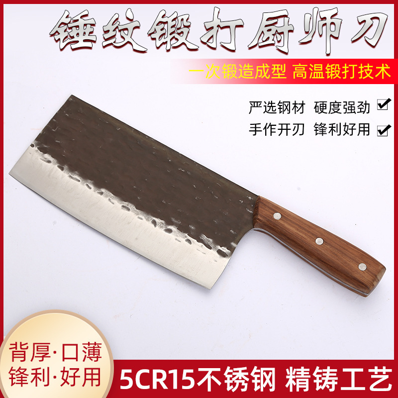 ハンマー型鍛造シェフナイフ現物卸売り黄花梨木柄包丁ステンレス刃物キッチン包丁シェフナイフ|undefined